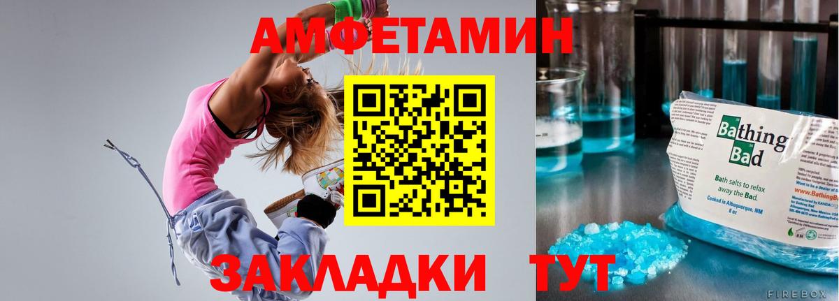 Amphetamine 97% Тихорецк