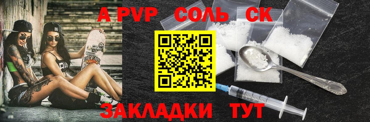 A PVP Crystall  Alpha-PVP кристаллы  Вход с VPN  Тихорецк 
