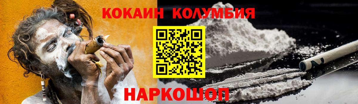COCAIN Эквадор Тихорецк
