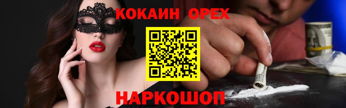 Кокаин Эквадор  Кокаин Колумбийский  Вход с VPN  где купить наркоту  Тихорецк 