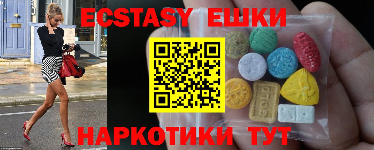 Экстази XTC Тихорецк