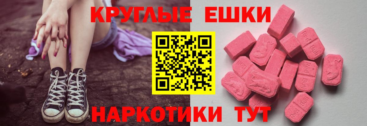 Экстази 99%  ЭКСТАЗИ  Тихорецк  Вход с VPN  Экстази таблы 