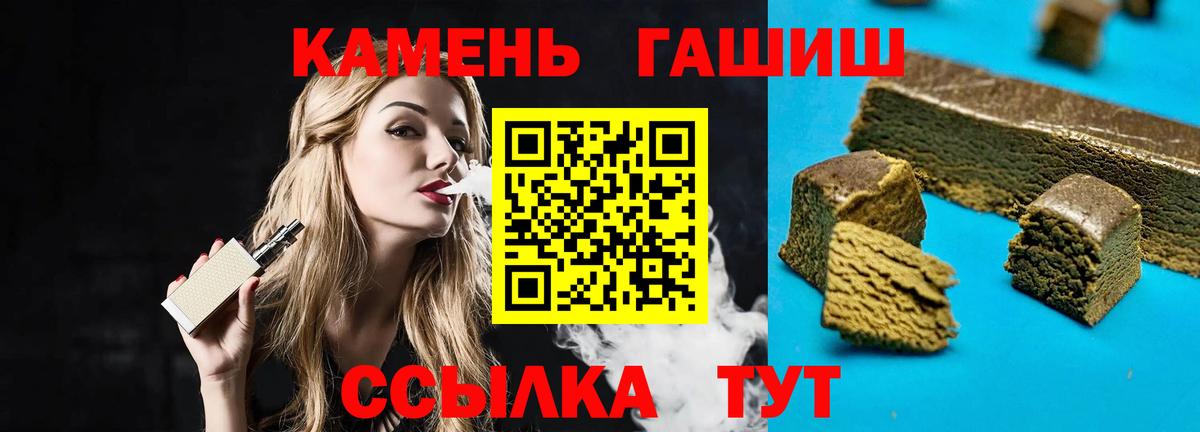 ГАШИШ Premium Тихорецк