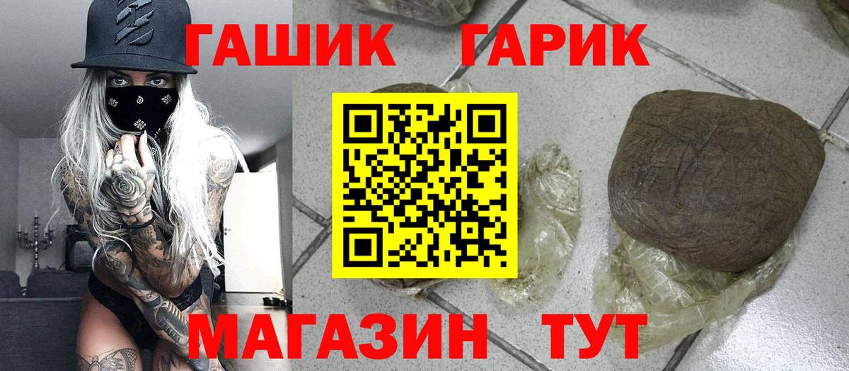 ГАШ гарик  Гашиш  Вход с VPN  Тихорецк  Гашиш VHQ 