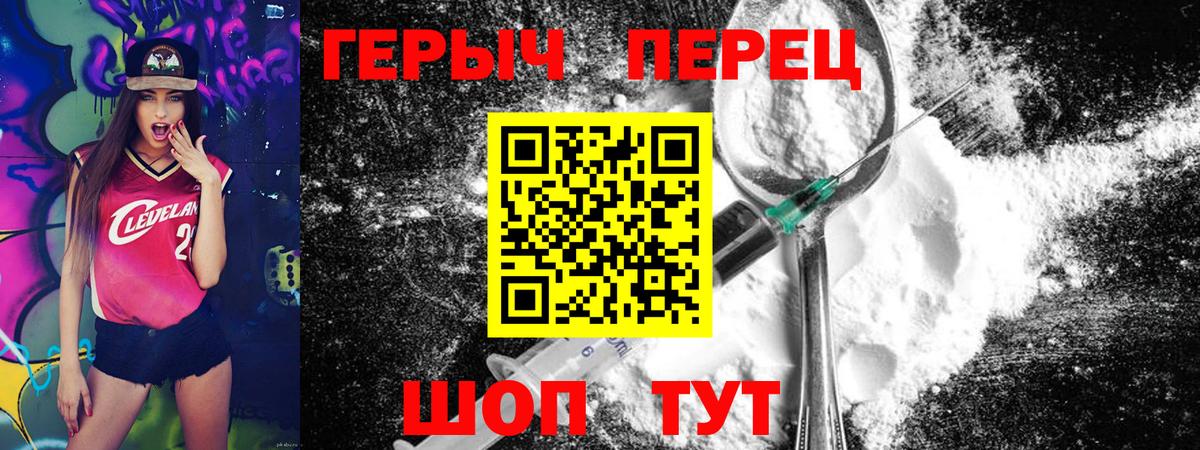 Героин афганец  Вход с VPN  Героин  Тихорецк 