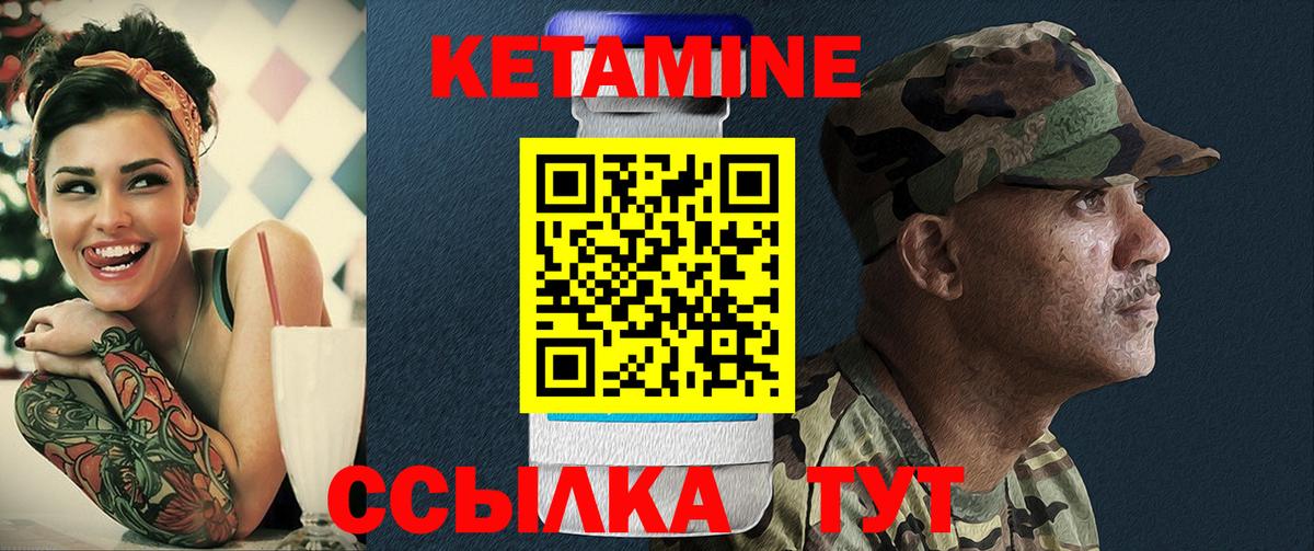 Кетамин ketamine Тихорецк