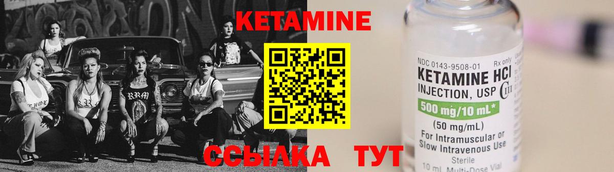 Тихорецк  Кетамин ketamine  КЕТАМИН ketamine  Вход с VPN 