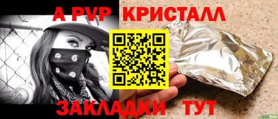 стафф Тулун
