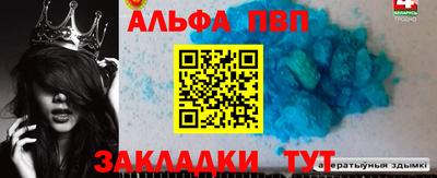 стафф Тулун