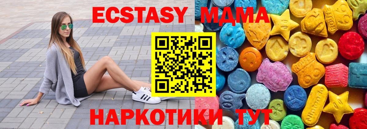 МДМА кристаллы  МДМА  Тихорецк  Вход с VPN  MDMA crystal 