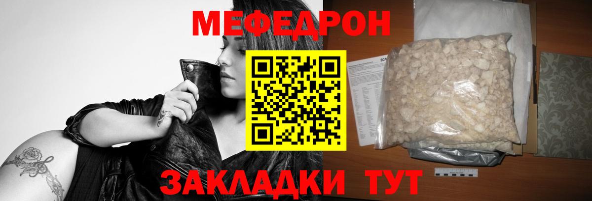 МЕФ mephedrone  Мефедрон  Вход с VPN  Тихорецк  МЯУ-МЯУ 4 MMC 