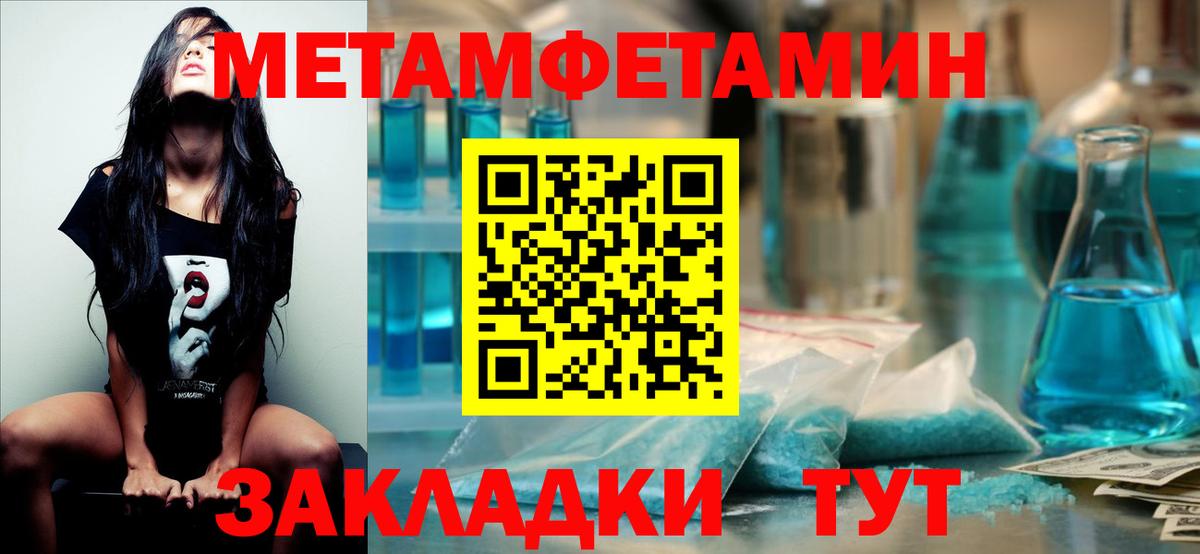 МЕТАМФЕТАМИН кристалл Тихорецк
