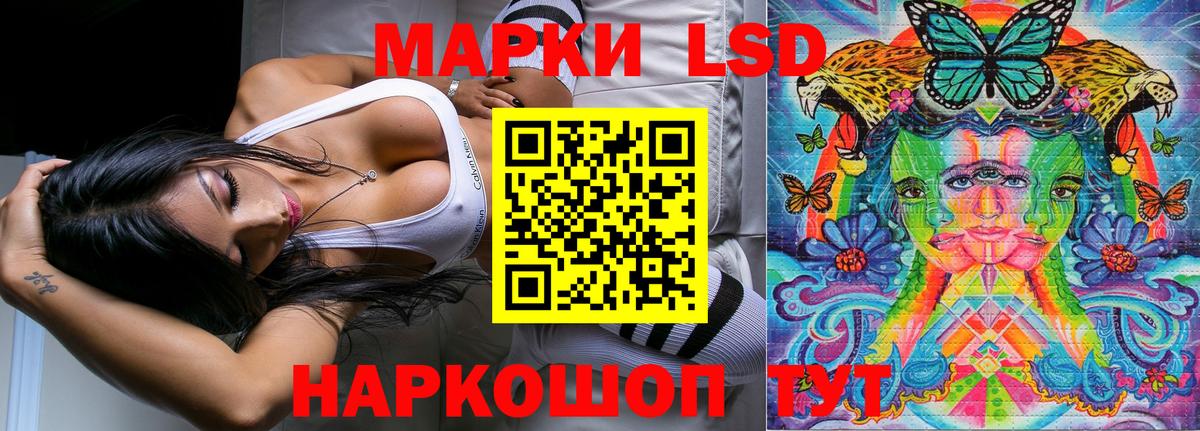 Марки 25I-NBOMe 1,8мг Тихорецк