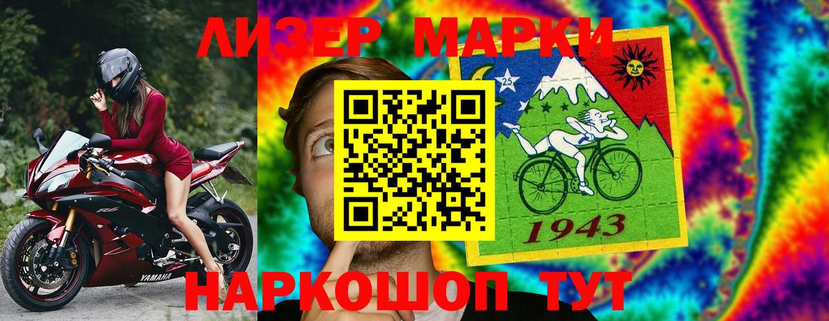 Марки 25I-NBOMe  Вход с VPN  Тихорецк  Наркотические марки 1,8мг 