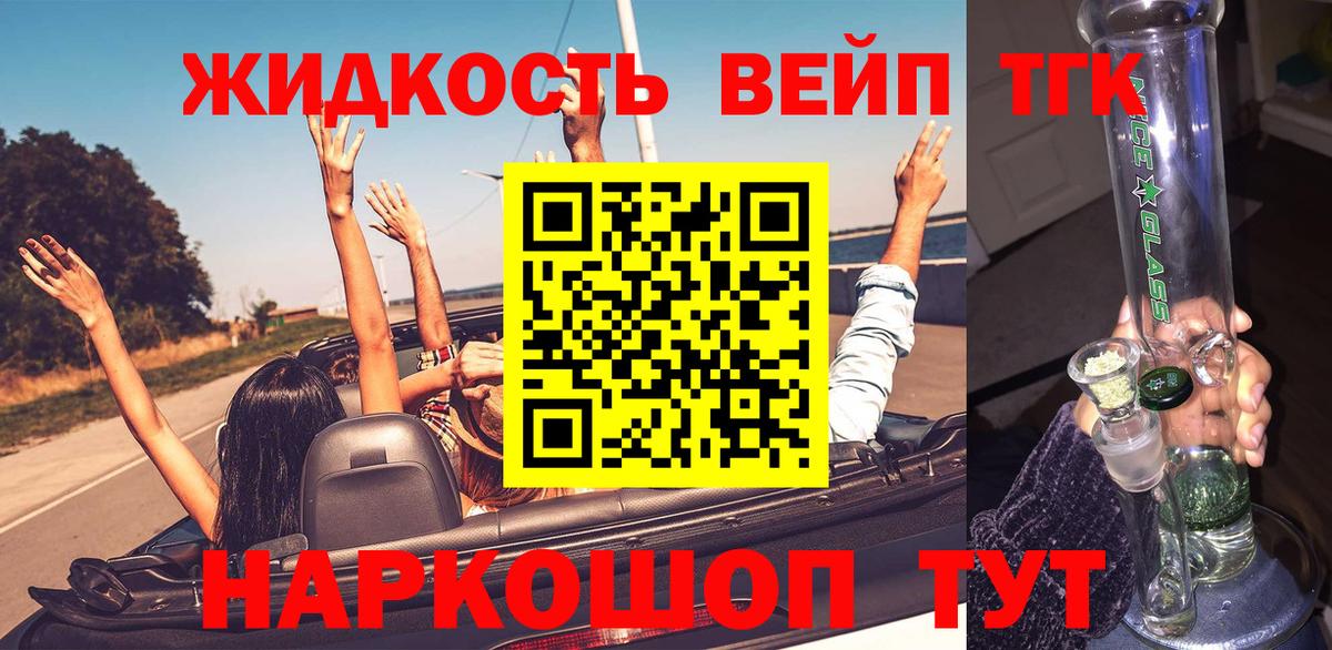 ТГК Wax  ТГК концентрат  Тихорецк  Вход с VPN 